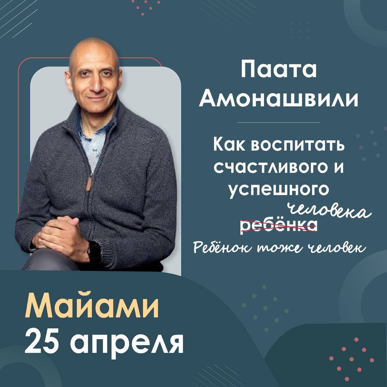 Афиша