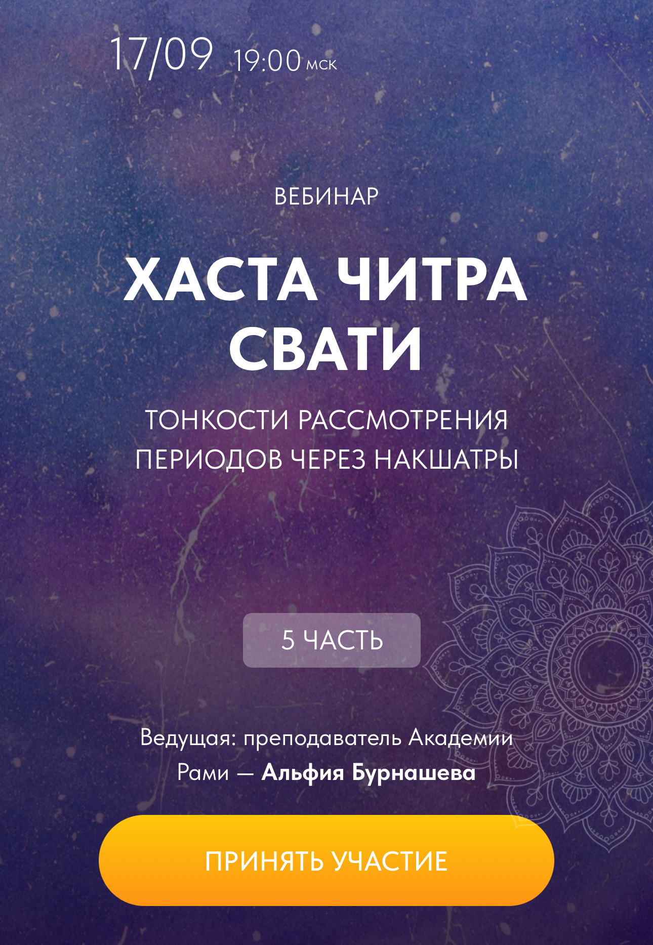 Афиша