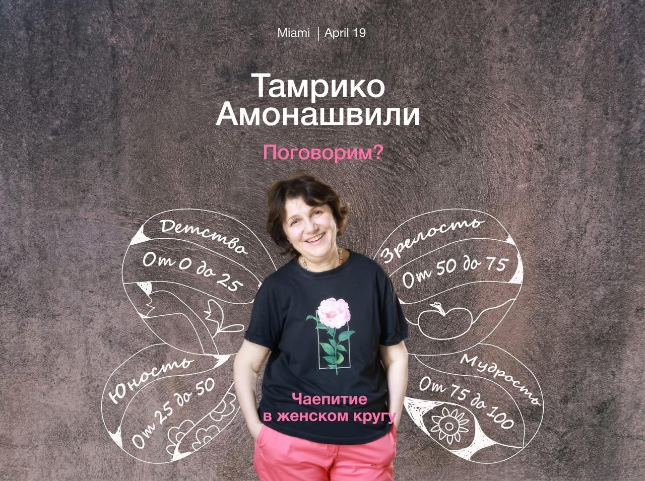 Афиша