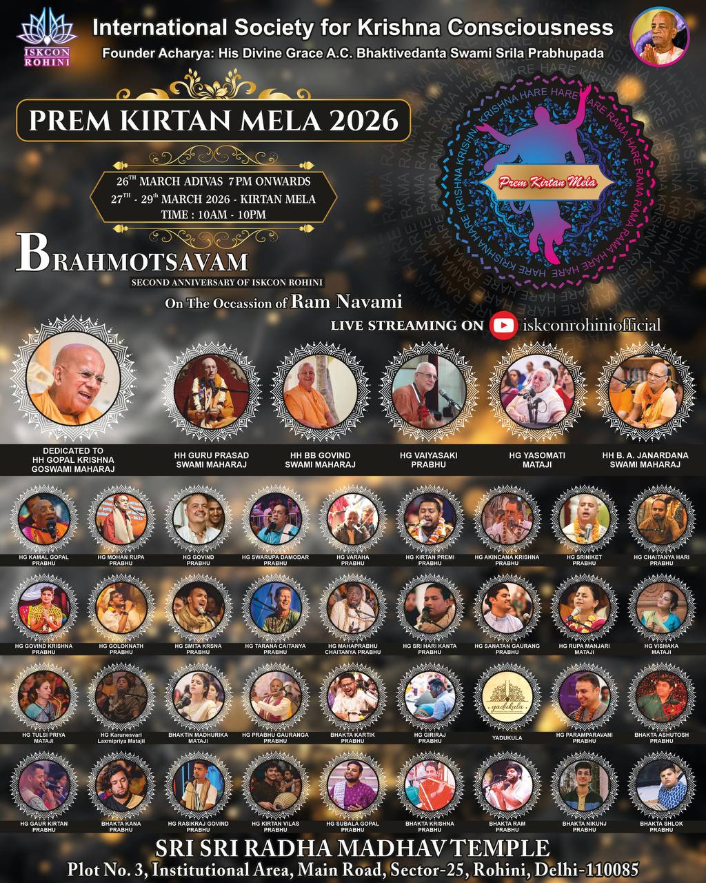 Киртан-мела с Ваясаки Махараджем