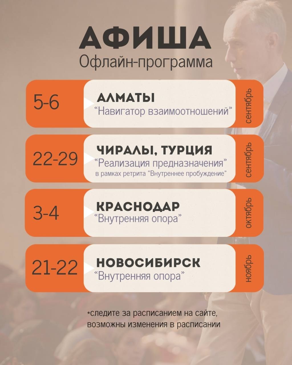 Афиша