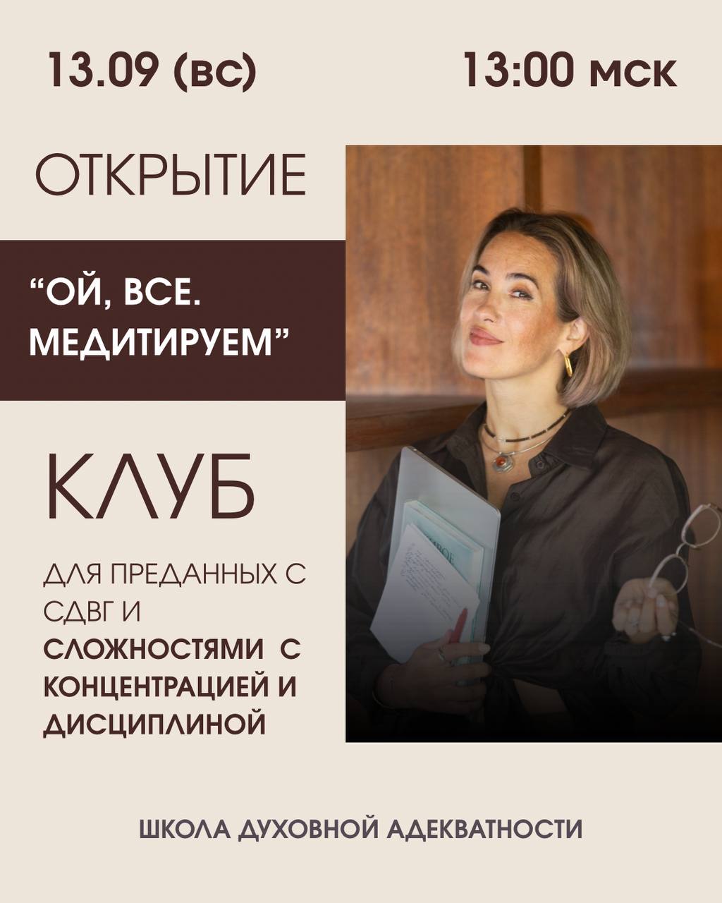 Афиша
